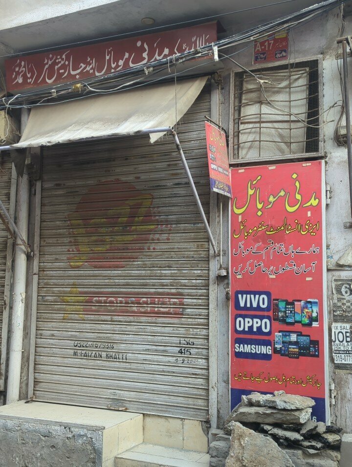 Mobile phone store Madni mobile installment shop, Lahore, photo