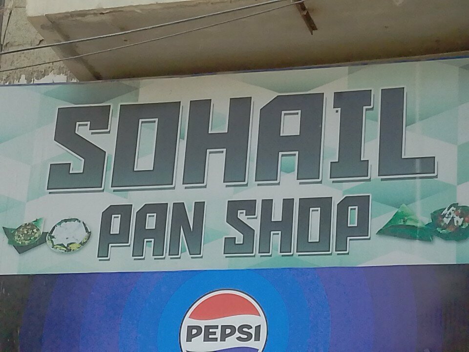 Clothing store Sohail Pan Shop, Karachi, photo