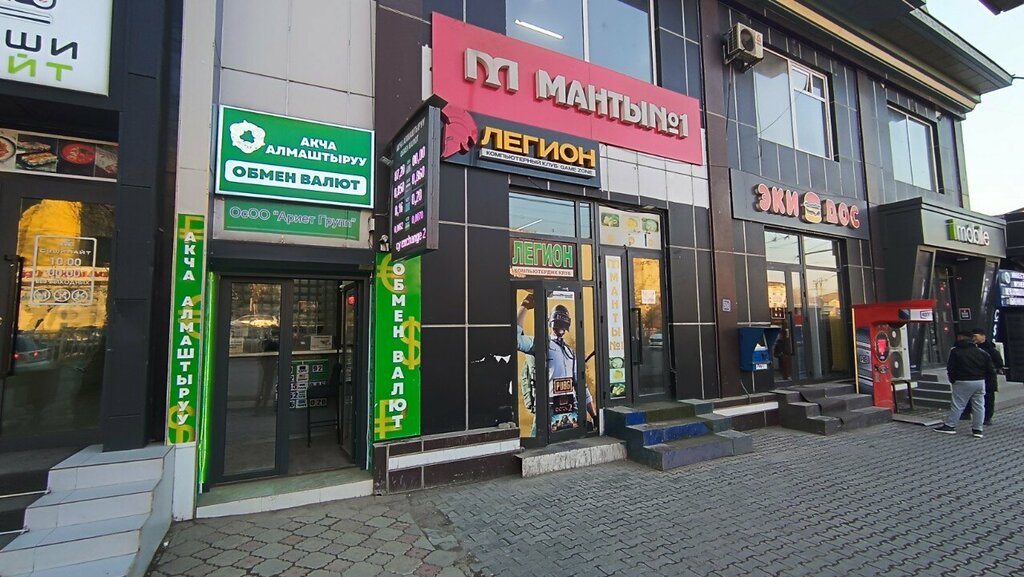 Currency exchange Ариет Групп, Osh, photo