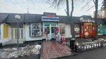 Хозтовары (Isaeva Street, 1Д), household goods and chemicals shop