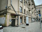 Putevka V Zhizn (Ulansky Lane, 22с2), charity fund