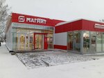 Magnit (Kotlas, ulitsa U. Gromovoy, 8) ، محل بقالة