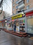 Shava № 1 (Shabolovka Street, 65к1), comida rápida