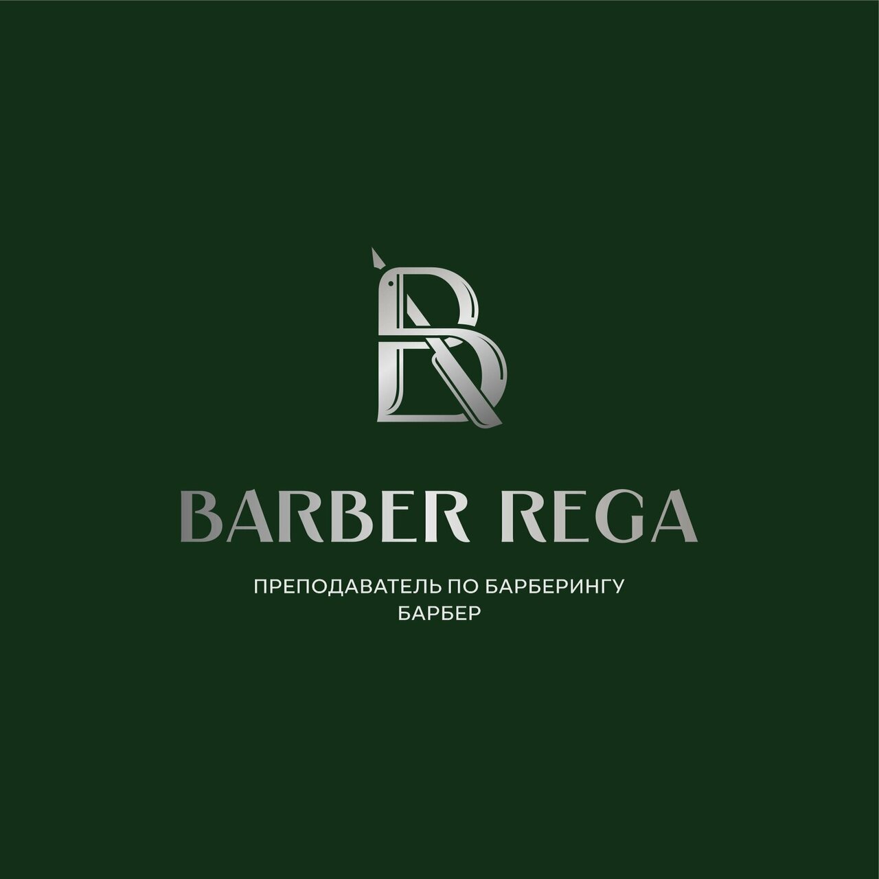 Barber Rega