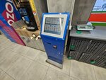 Payment terminal (40 Let Pobedy Street, 5) ، محطة دفع
