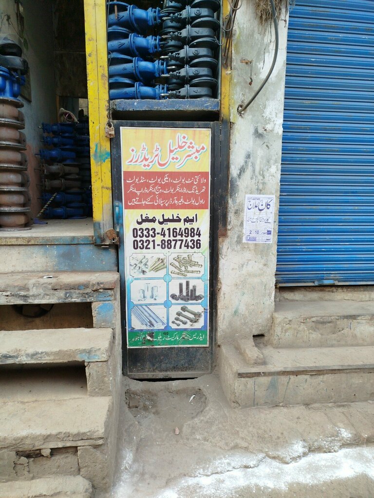 Fasteners Mubasar Khalil traders nut bolt shop, Lahore, photo