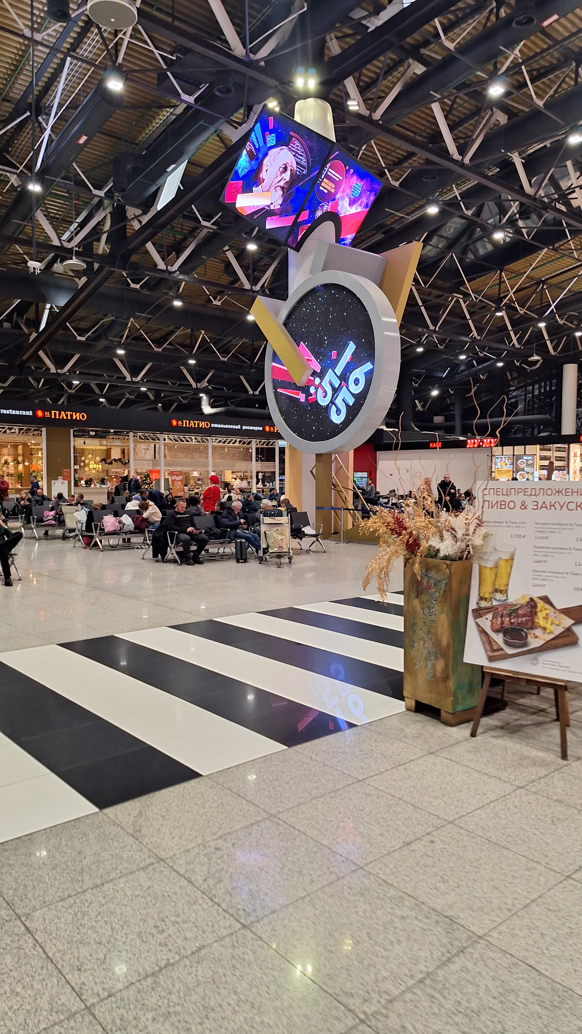 Фото GettSleep Terminal C