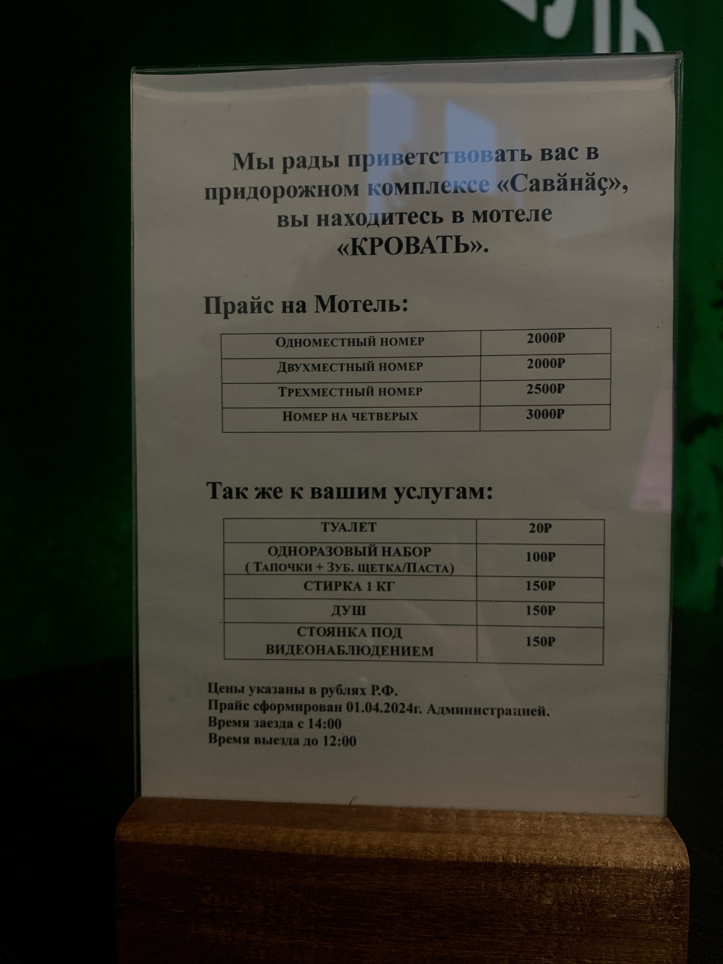 Фото Кровать