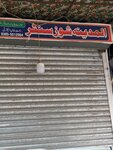 Al Madina shoes center (Allama Iqbal Town, Umar Block, 12 Lane, 221), shoe store