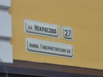 Бизнес Формула (Nekrasova Street, 27), accountants
