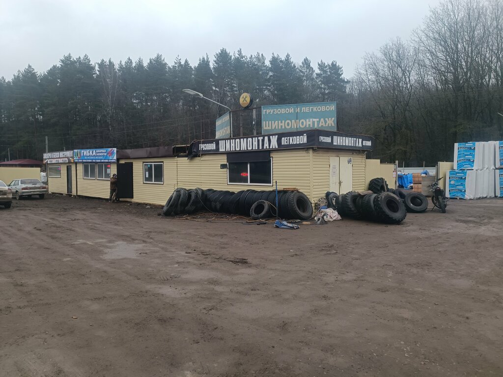 Tire service Шиномонтаж, Tula Oblast, photo