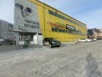 Chistaya Planeta (Şuğaev street, 10) ، متجر للمستلزمات المنزلية