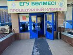 Famouse_clean (Bauyrzhan Momyshuly Street, 14Б), shoes repair