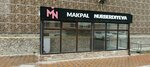 Makpal Nurberdiyeva (19-shy yqsham aýdany, 43), salón de belleza