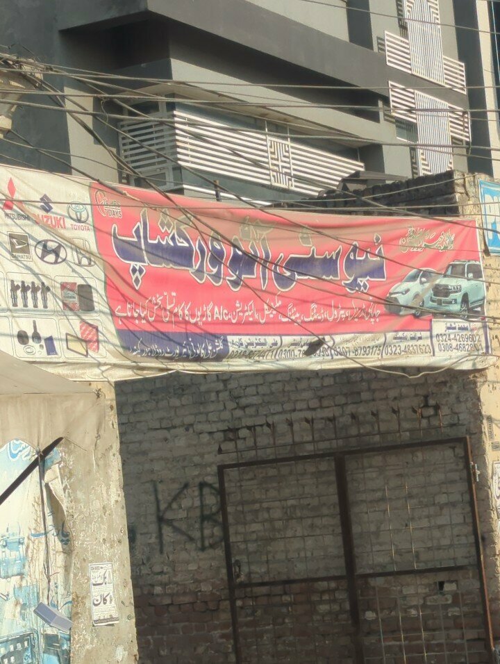 Car service, auto repair New City Autos Workshop, Lahore, photo