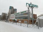 Кран сюрприз (Uralskaya Street, 63к3) ، ماكينة ألعاب
