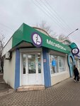 EnerGO (Boyevaya Street, 49Б), power bank rental