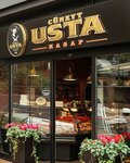 Good Morning Butcher (Istanbul, Besiktas, Etiler Neighborhood, Seher Yildizi Street, 15A) ، متجر جزارة، ديلي