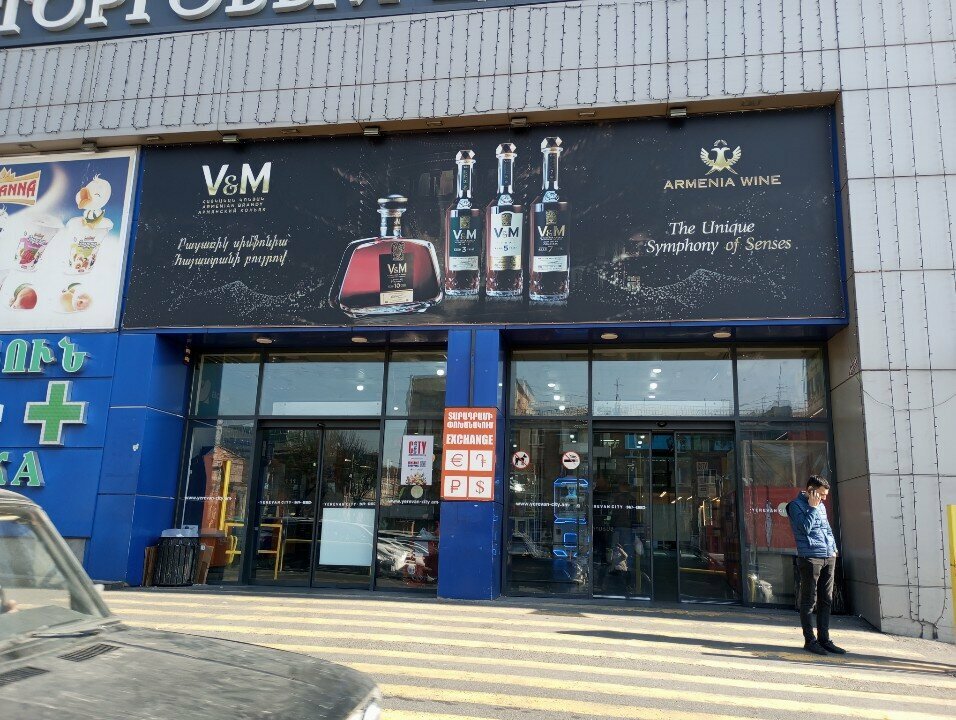 Perfume and cosmetics shop Joffrey Perfume House, Yerevan, photo