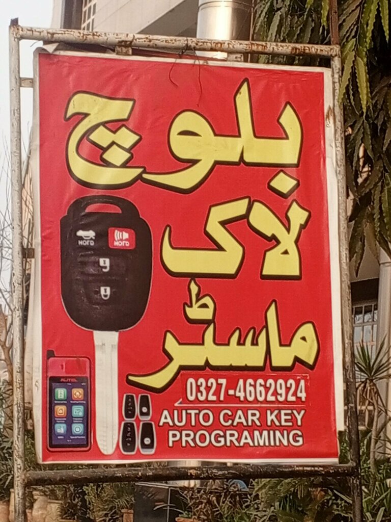 Car keys Baloch lock master, Lahore, photo