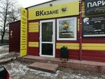 ВКазане (Pushkaryova Street, 60), tienda de vajillas