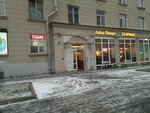 Мини-маркет (Kondratyevskiy Avenue, 39), tienda de productos