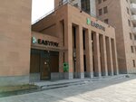 Easypay (Adonts Street, 8/1) ، محطة دفع