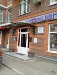 Массажный кабинет (V Microdistrict, Polkovnika Militsii Kurochkina Street, 5), massage salon