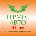 Germes Avto 91 (Yarmarochnaya ulitsa, с4Б), auto parts and auto goods store
