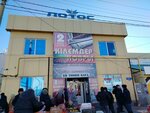 Clothing Store (Qurmangazy Street, 80/1), clothing store