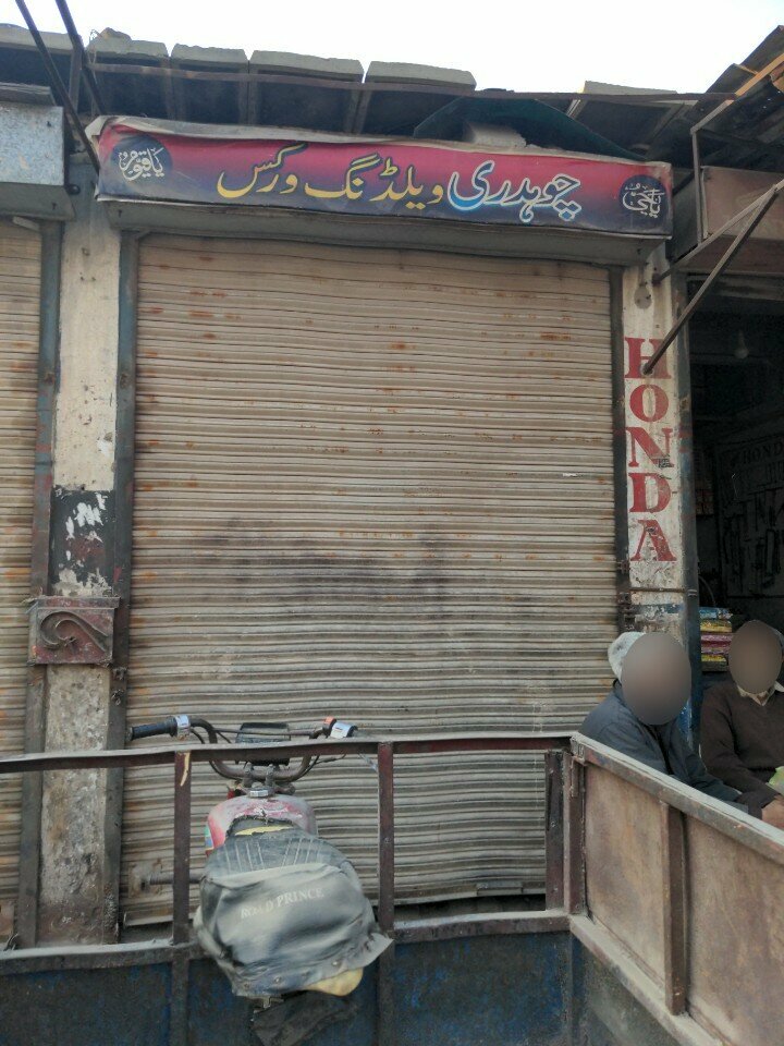 Welding services Chudery welding shop, Lahore, photo