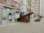 Ангелина (ulitsa Tsezarya Kunikova, 24к3), hair removal
