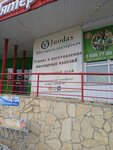 Juodas (ulitsa Suvorova, 38А), jewelry workshop