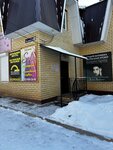 Аппаратная косметология Шумихина Ю. (Azin Street, 55) ، علم التجميل
