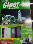 Giper Brand Stroy (Bukhara District, Settlement of Kuhnamasjid), hardware hypermarket