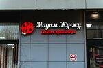 Madam Ju-ju (Beskudnikovsky Boulevard, 5), beauty salon