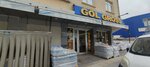 Gol Gross (Ankara Province, Golbasi District, Cemal Gürsel Cad.), grocery