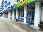 Цайняо (Oktyabrya Avenue, 124), point of delivery