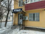Alihan (V.A. Liventsov Street, 2), tienda de productos