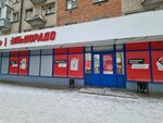 Eldorado (ulitsa Bagrationa, 12/13), electronics store