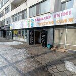 Vsyo ot 500 (Abaı dańǵyly, 61), home goods store