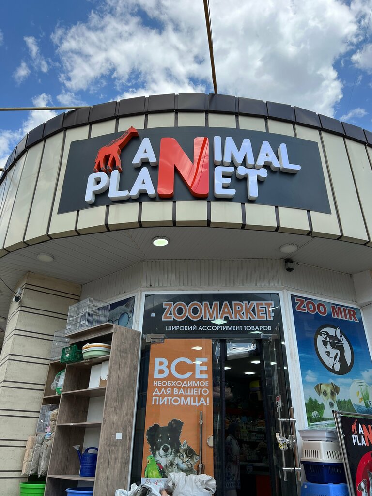 Zoodo‘kon Animal Planet, Toshkent, foto