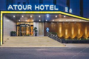 Гостиница Atour Hotel Huaihai West Road Xuzhou