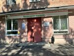 Ярославская областная клиническая наркологическая больница, диспансерно-поликлиническое отделение № 1 (Kudryavtseva Street, 10) ، مستوصف