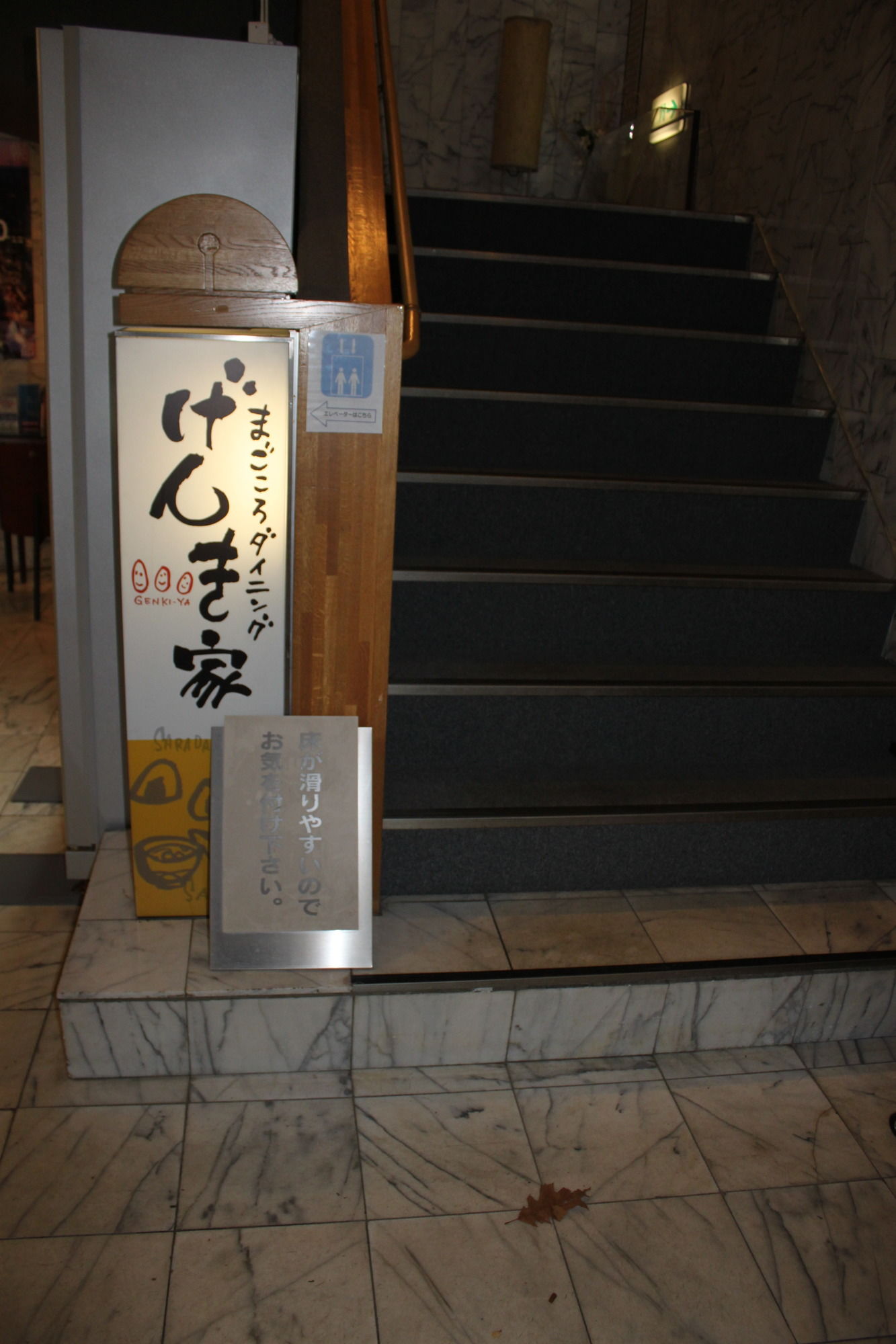 Фото Hamilton Sapporo