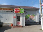Sem'+YA (ulitsa Demyana Bednogo, 6) ، أدوات منزلية