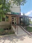 Farmacia (Chisinau, posyolok Aeroport, 60/5) ، صيدلية