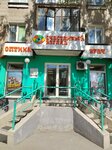 Счастливый взгляд (Vatutina Street, 21), opticial store