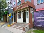Rimma (Bawırjan Momışulı street, 10), salón de belleza