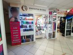 Imperiya volos (2-y mikrorayon, Lesnoy proyezd, 11), beauty salon equipment